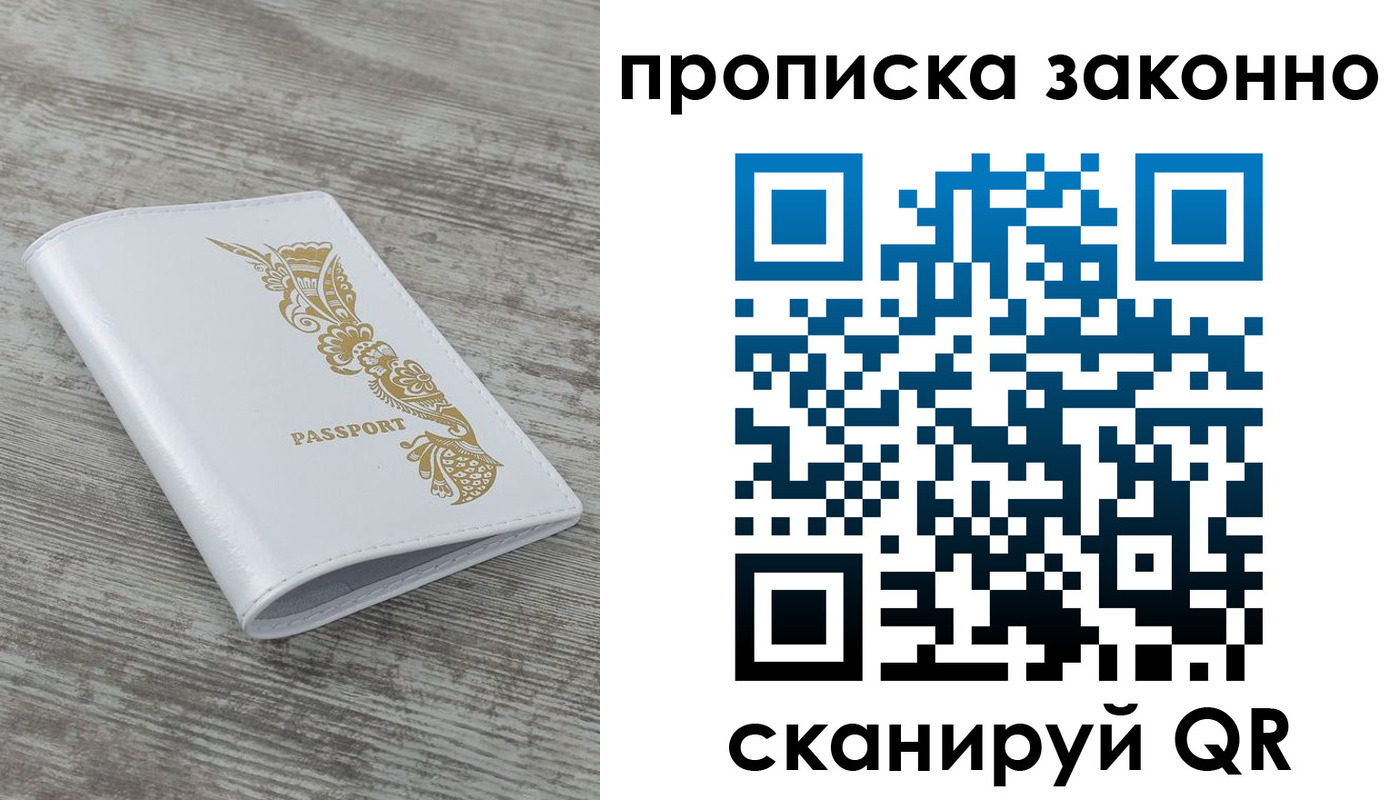 временная регистрация купить в Суворове