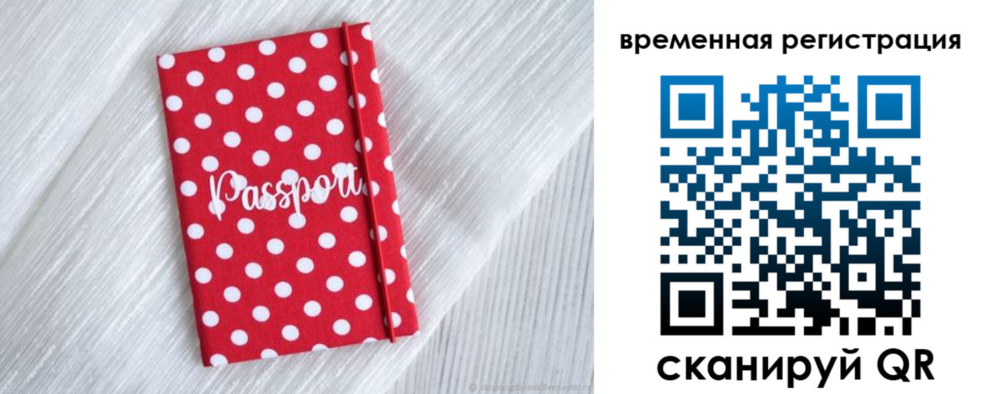 временная регистрация купить в Суворове