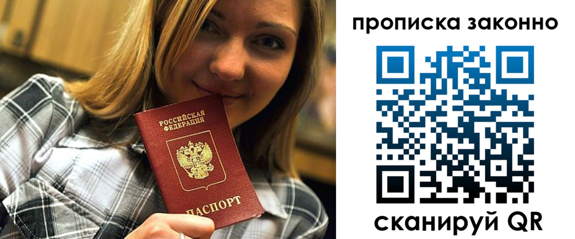 прописка для школы в Суворове
