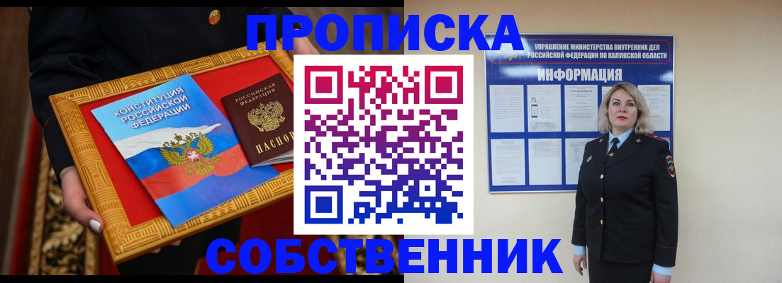временная регистрация для всех в Суворове