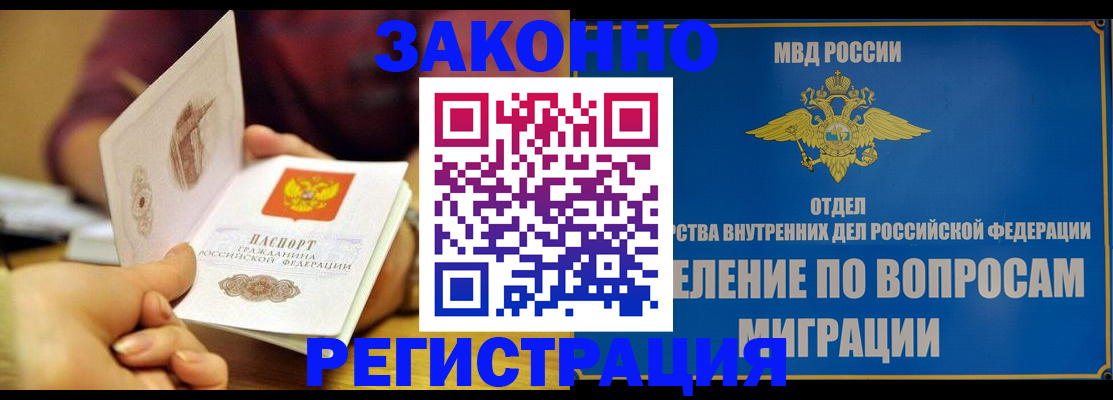 временная регистрация в квартире в Суворове